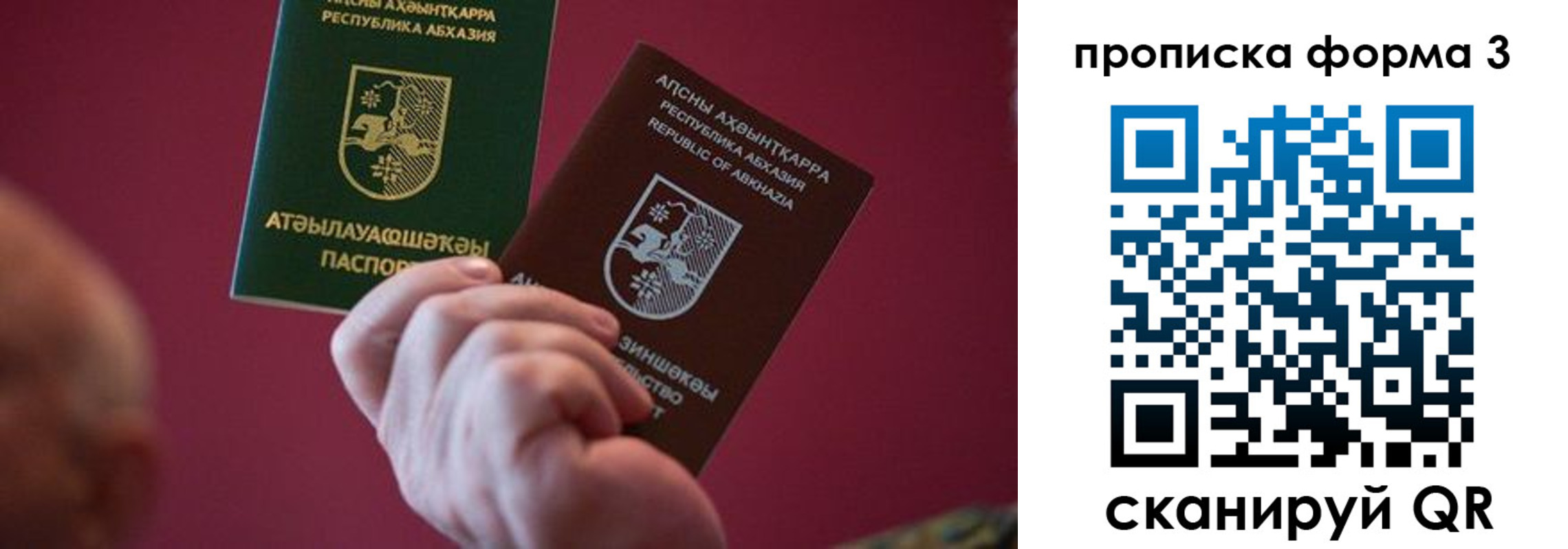 временная регистрация недорого в Елизово