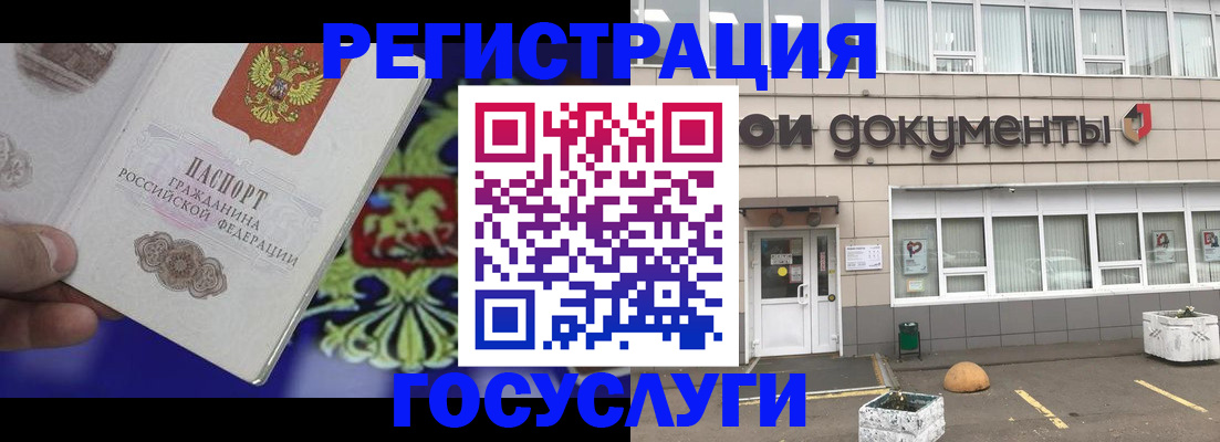 временная регистрация в квартире в Елизово