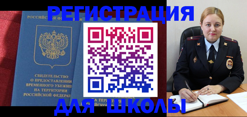 временная регистрация недорого в Елизово