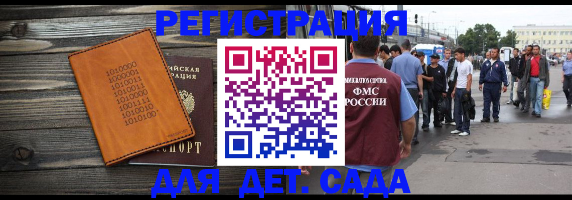 где прописаться в Елизово