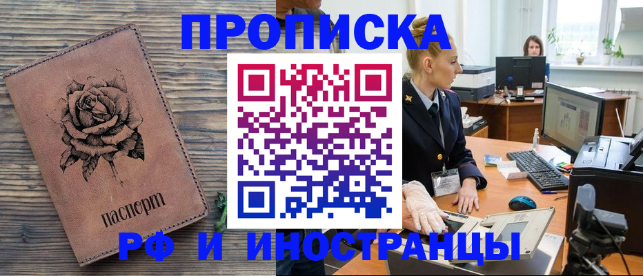 временная регистрация в квартире в Елизово